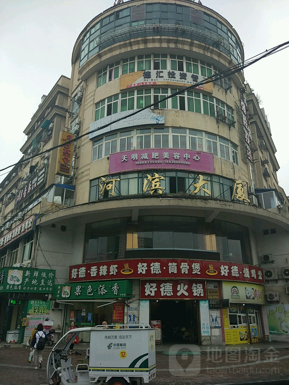 河滨大厦(河滨街店)