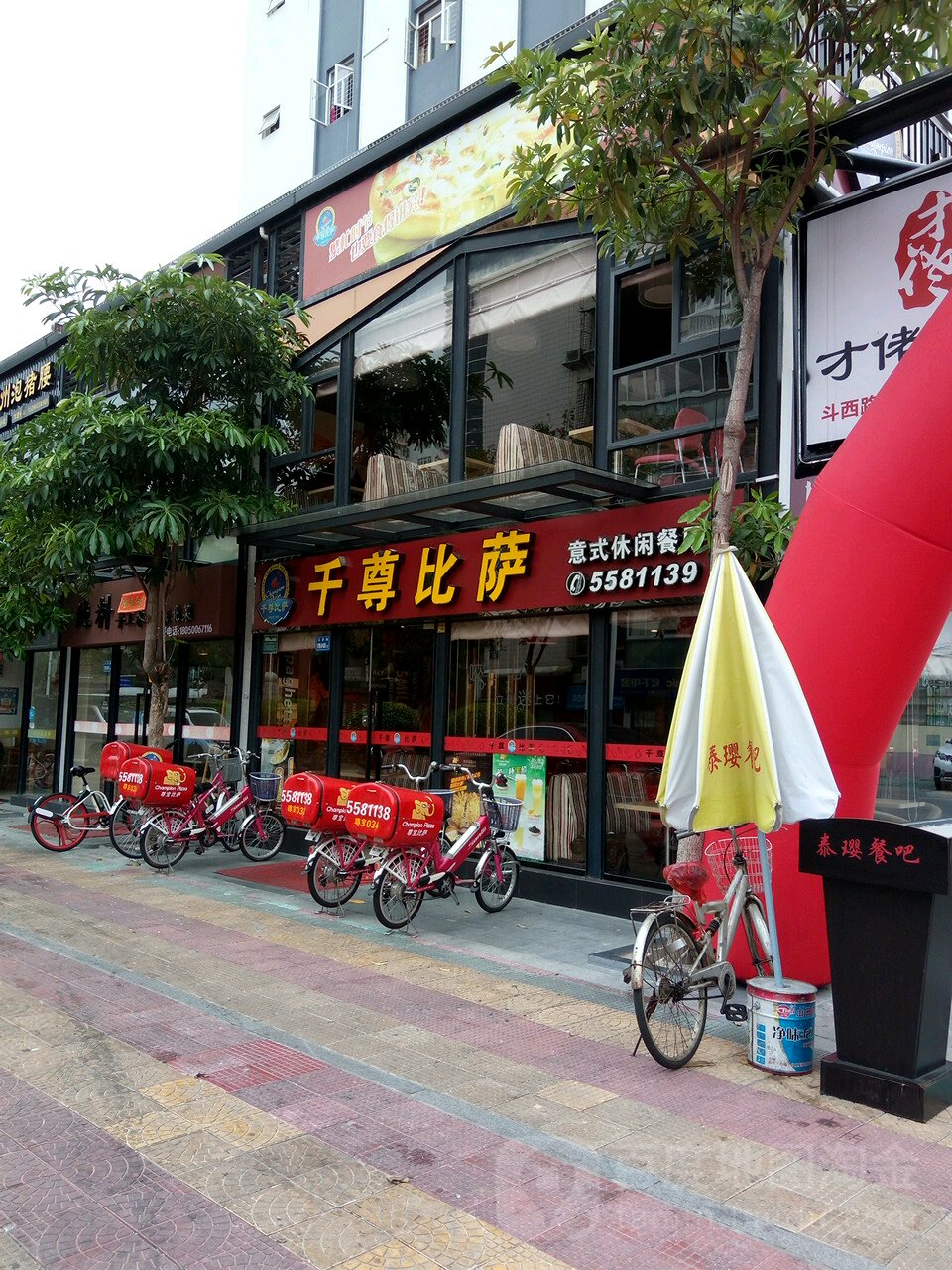 千尊必萨(斗西路店)