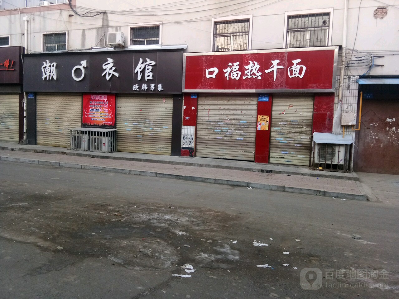 商水县衣秀欧韩服饰(汝阳路店)