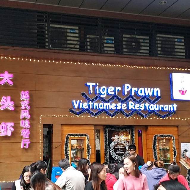 Tiger Prown