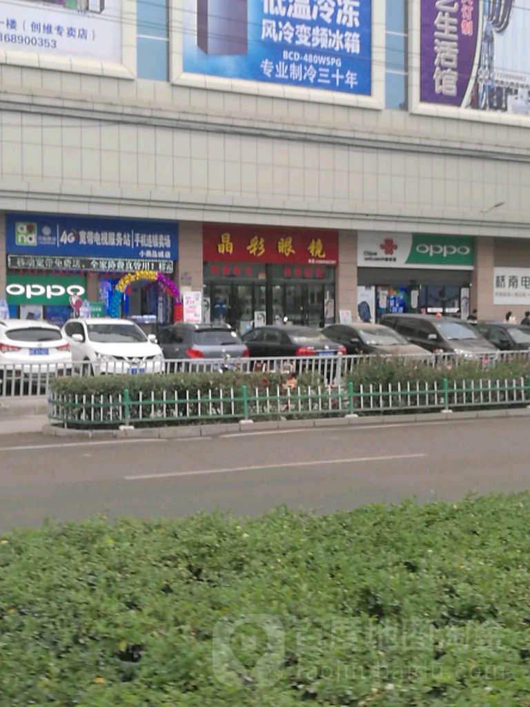 晶彩眼镜(桥南服装小商品城店)