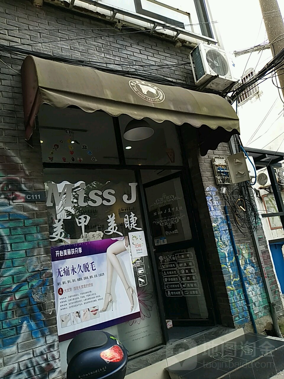 Miss J美睫美甲(观前街店)