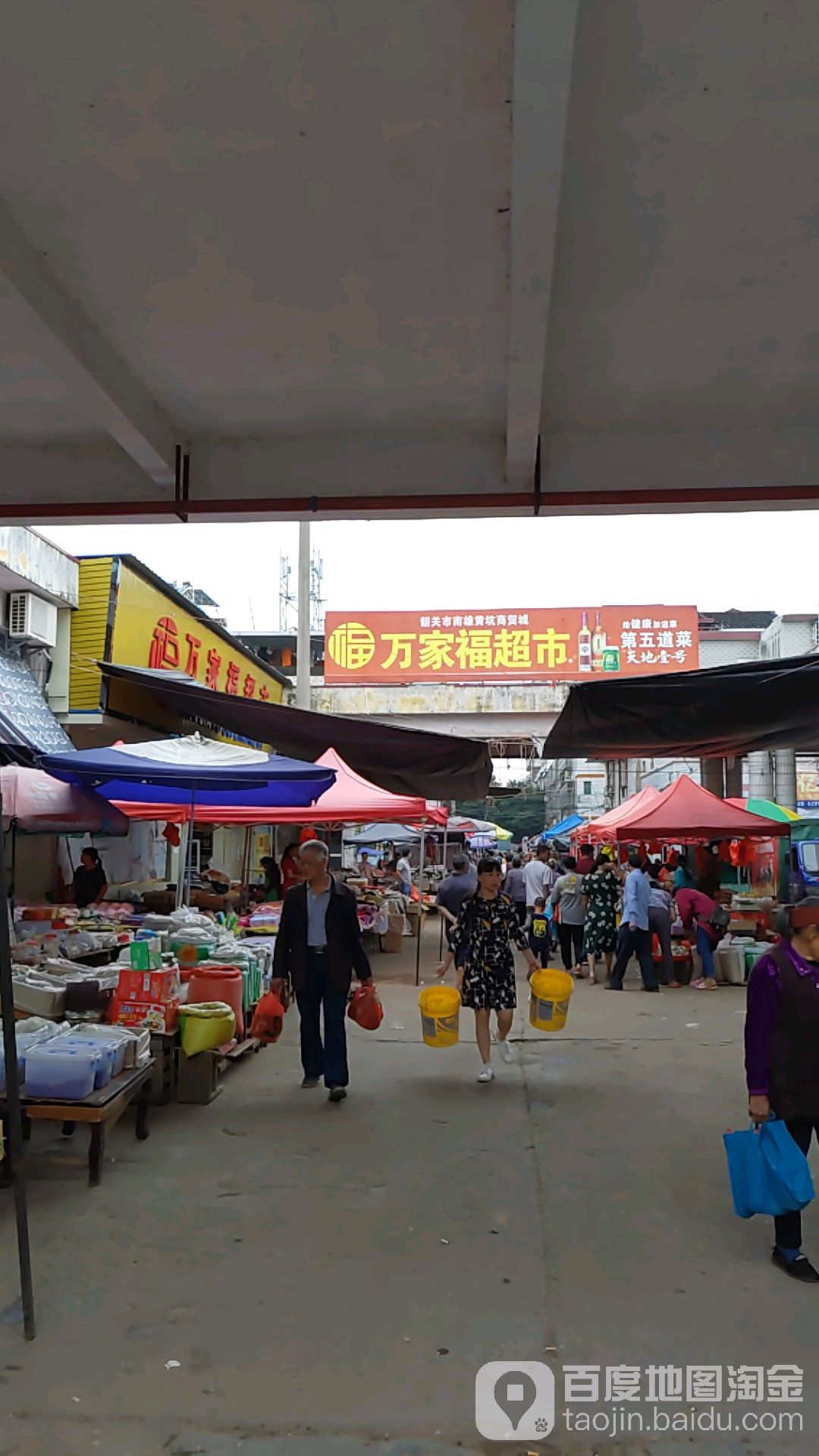 万家福超市(黄坑商贸城店)