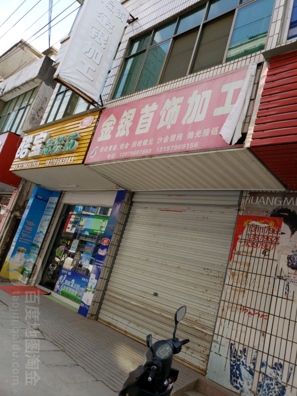 金银首饰加工