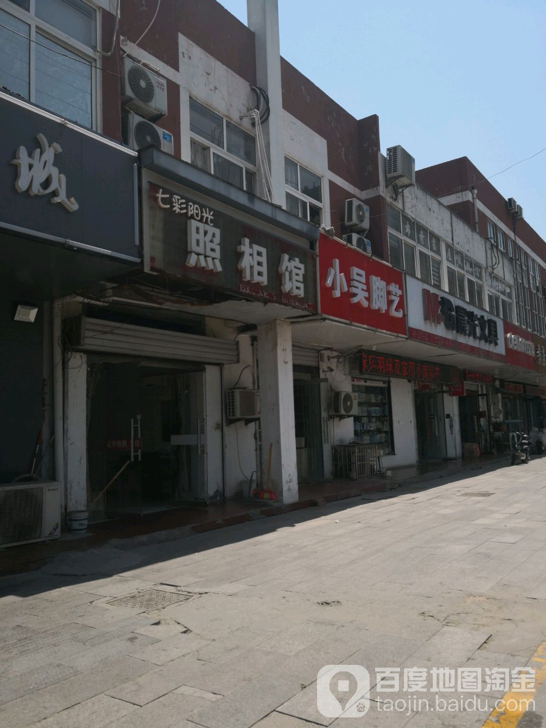小吴脚艺