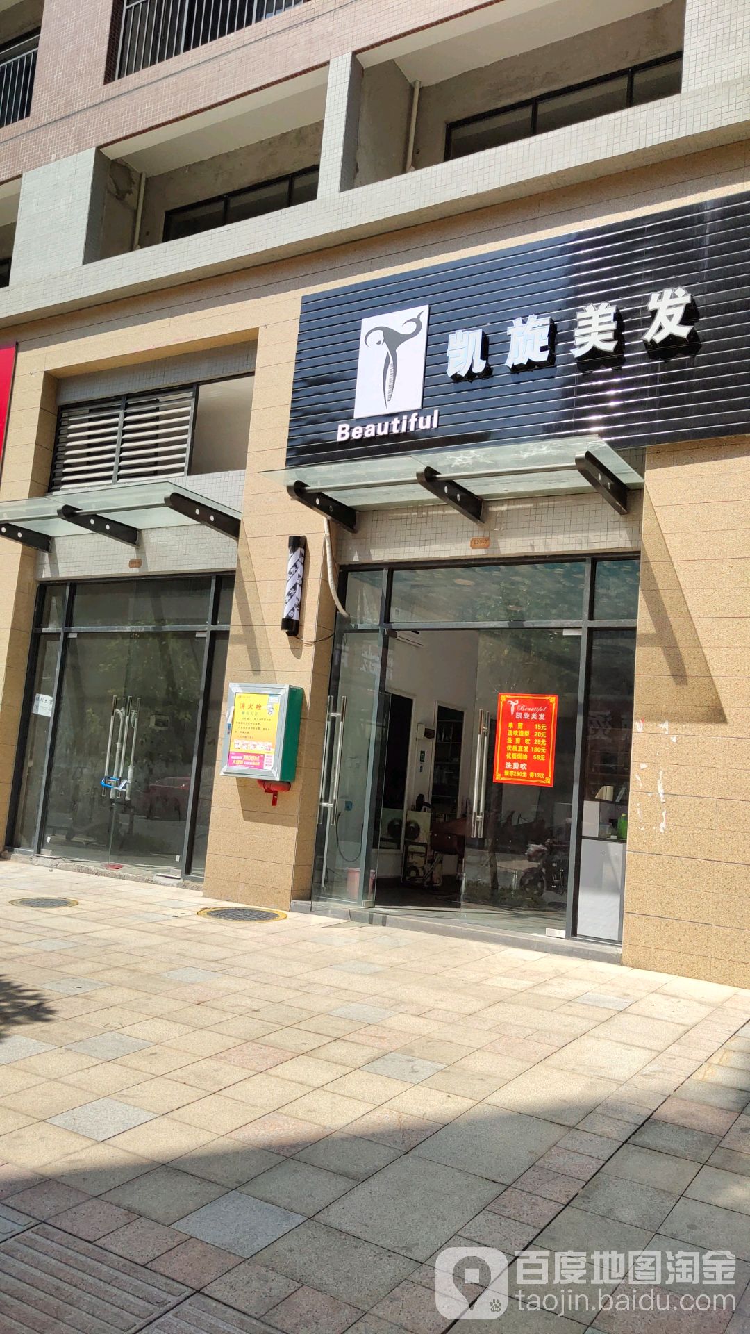 凯旋美发