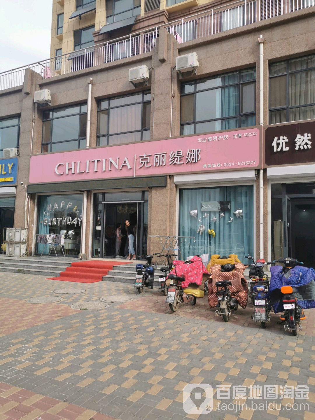 克li缇娜(帝景花园店)