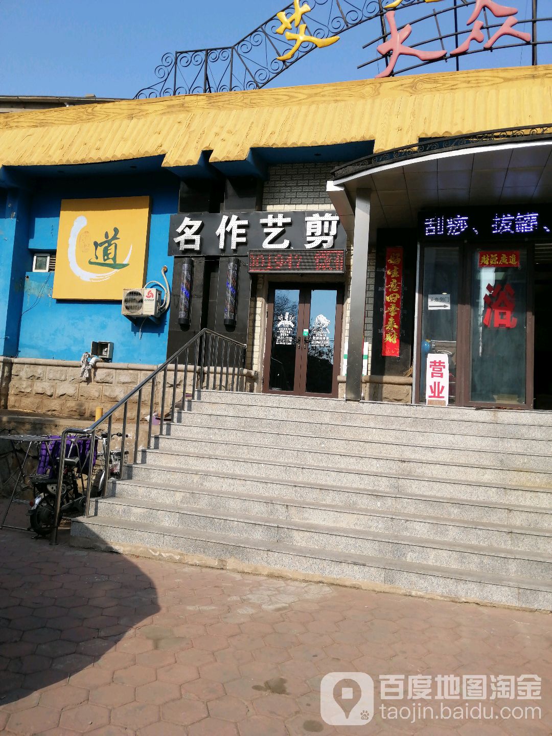 名作艺剪