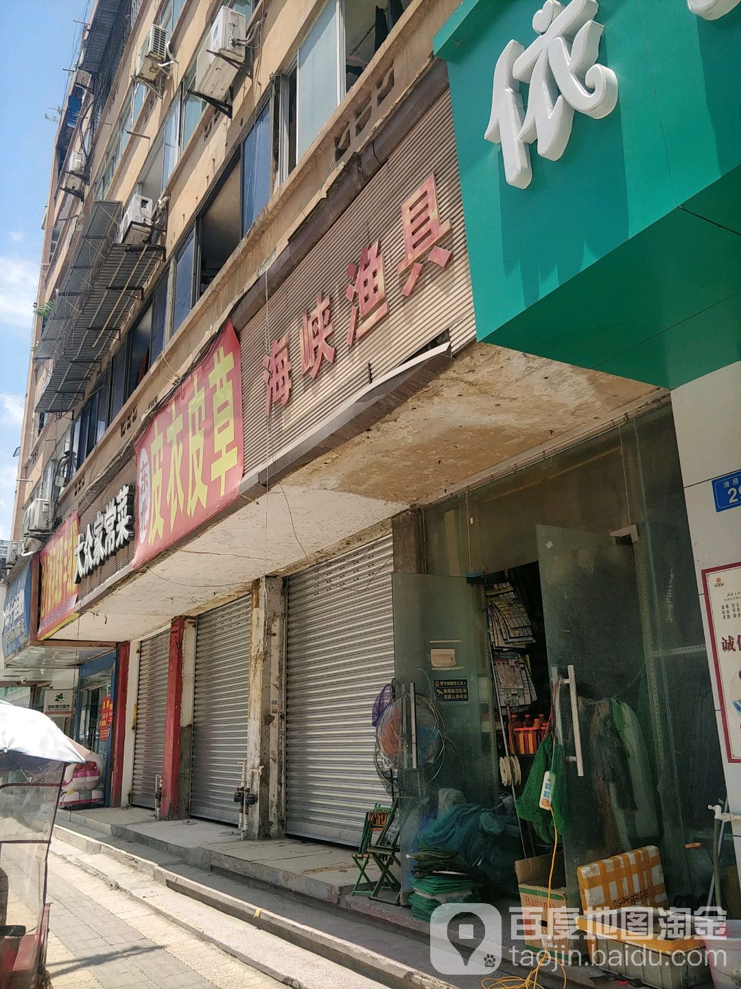 海峡渔具