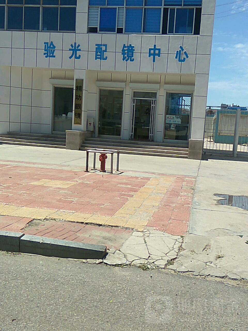 验光护镜中心