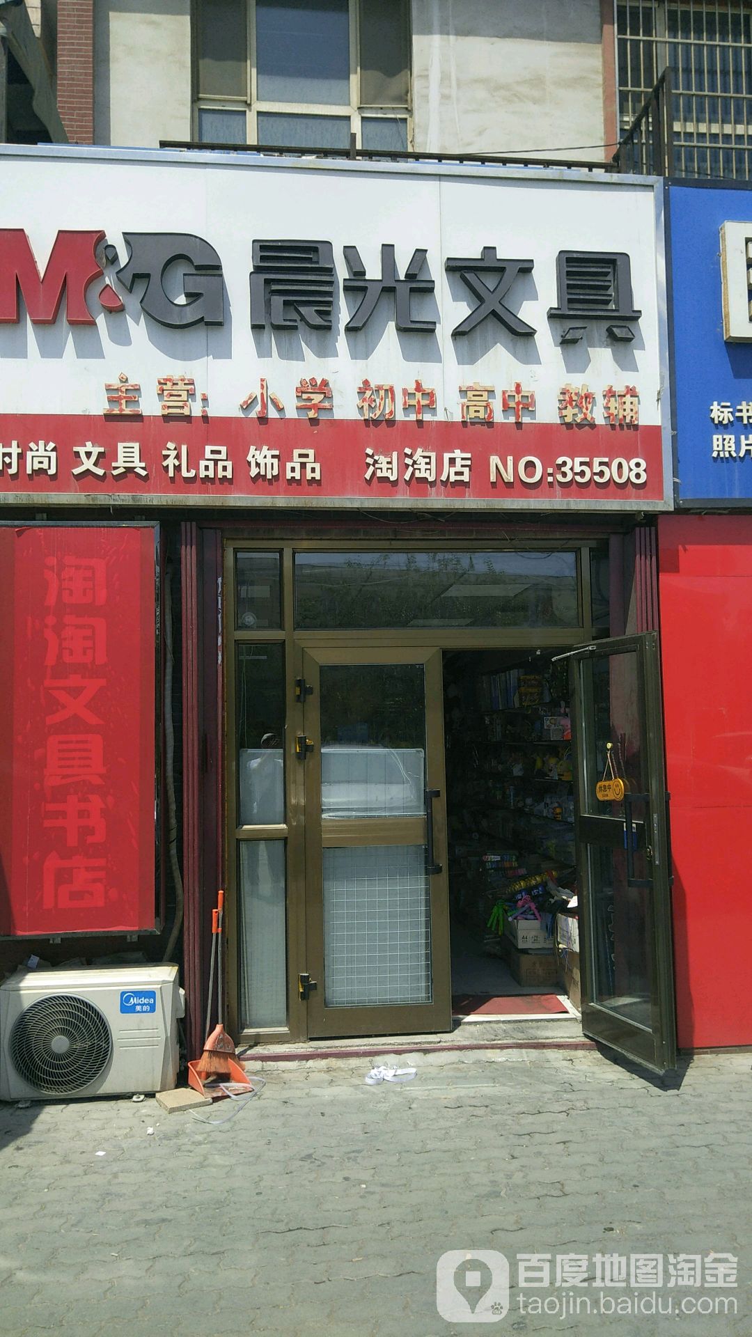 淘淘书店(百园路店)