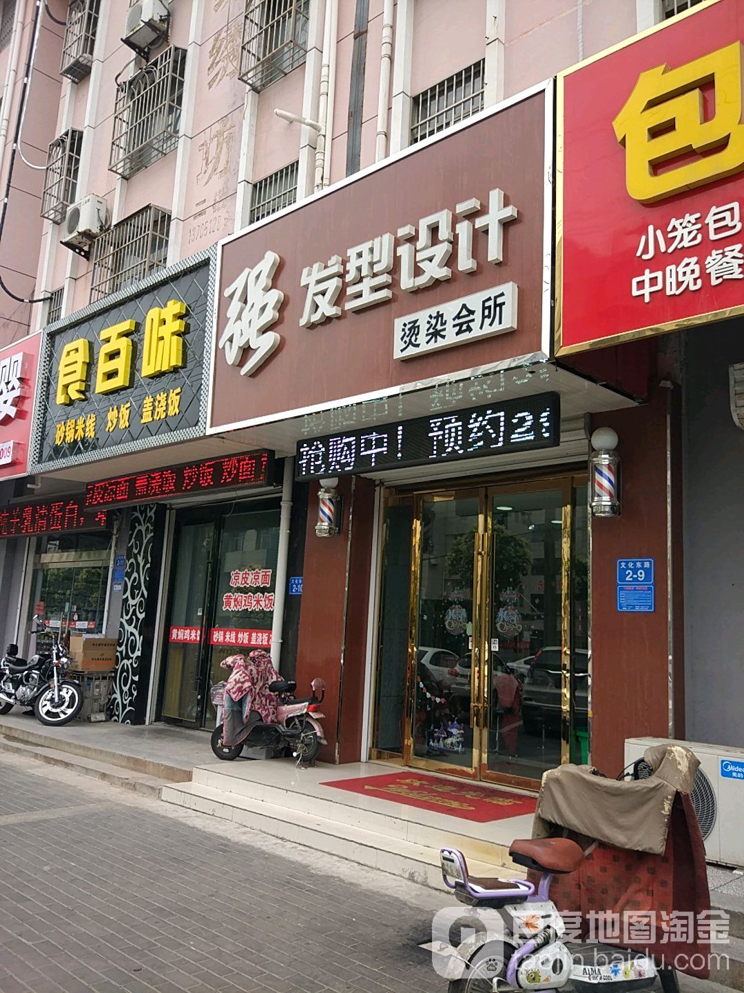 强发型设计烫染直营店