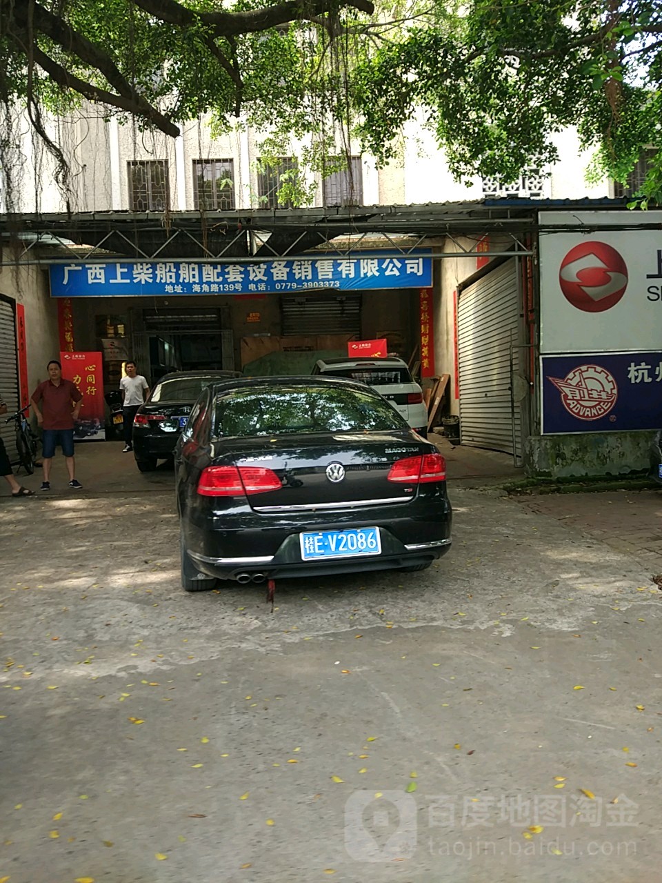 广西上柴船舶配套设备销售有限公司