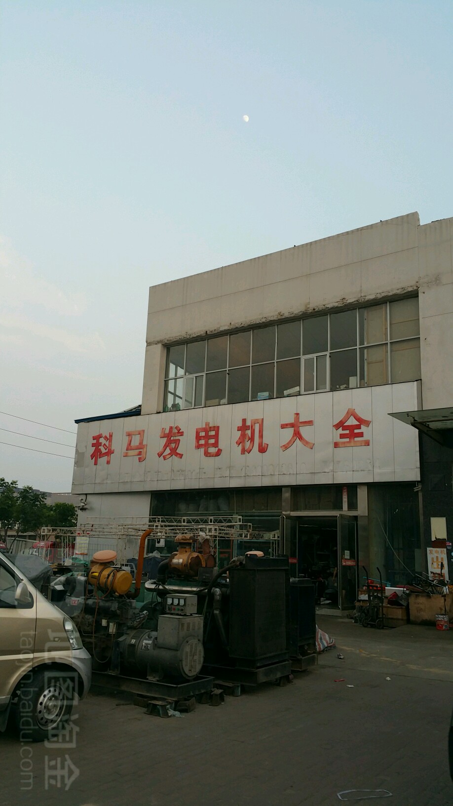 科马发电机(温州机电城店)