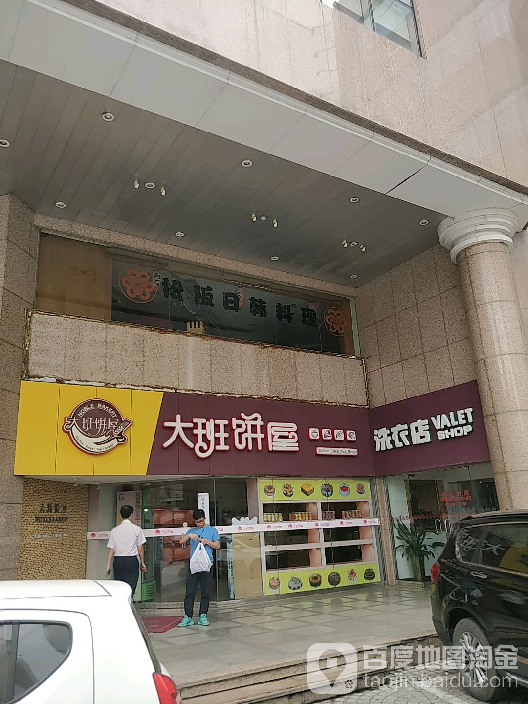 悦客轩火锅(麦地路店)