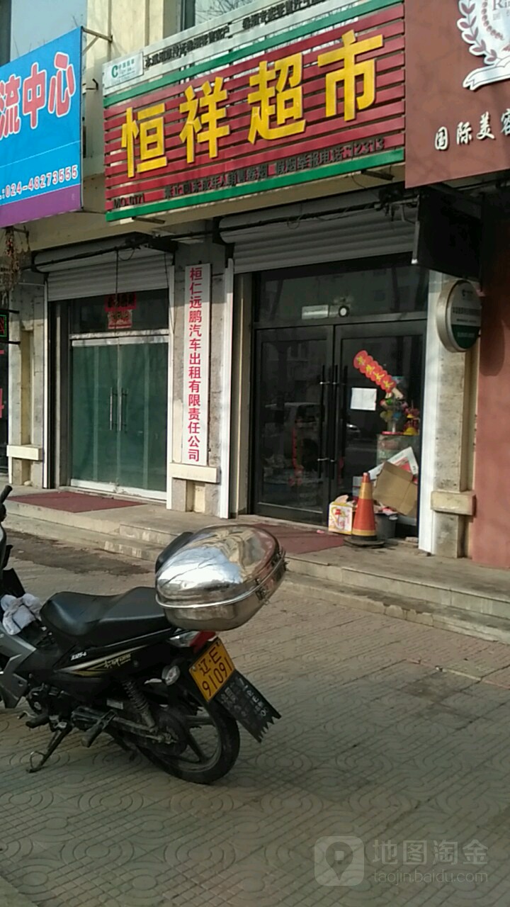 恒祥潮湿