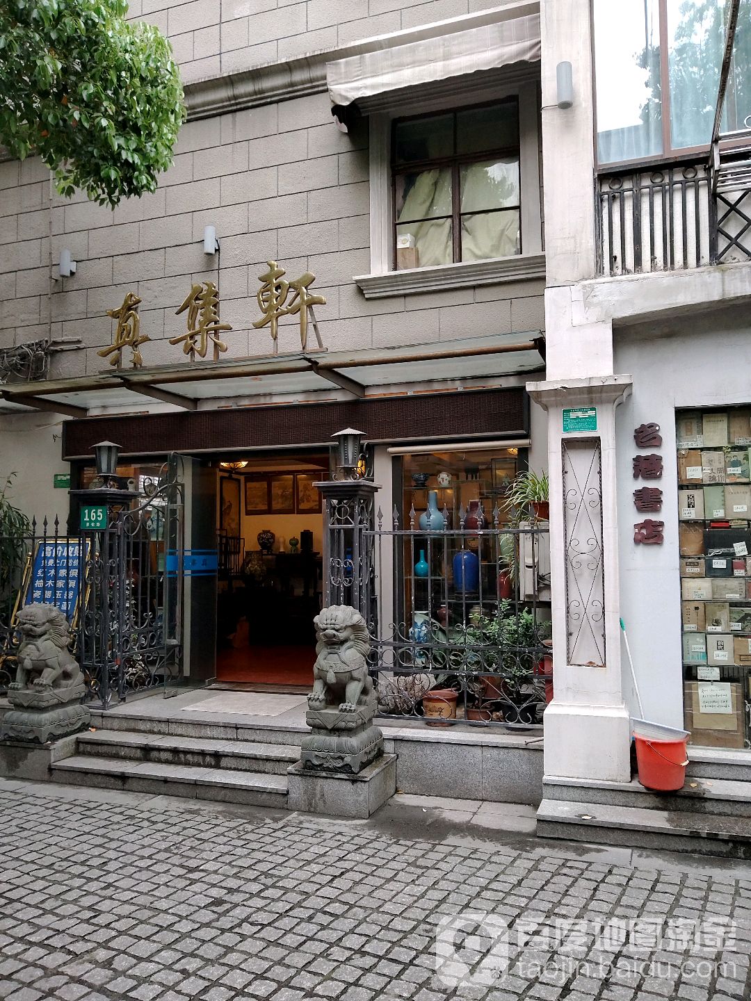 名著书店