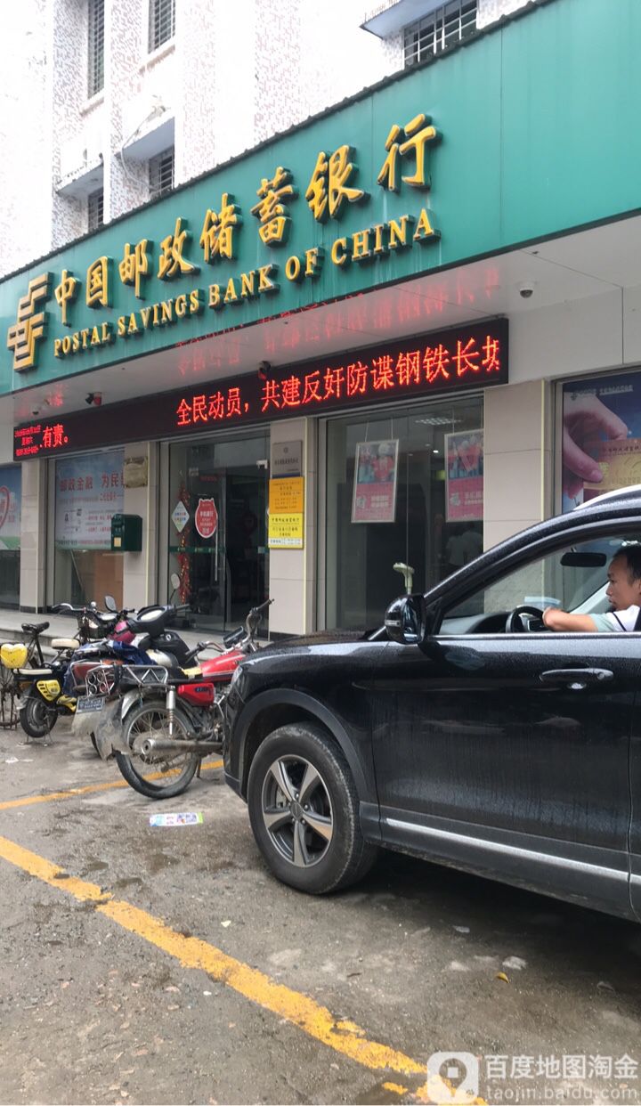 中國郵政儲蓄銀行24小時自助銀行(興寧市水口營業所)