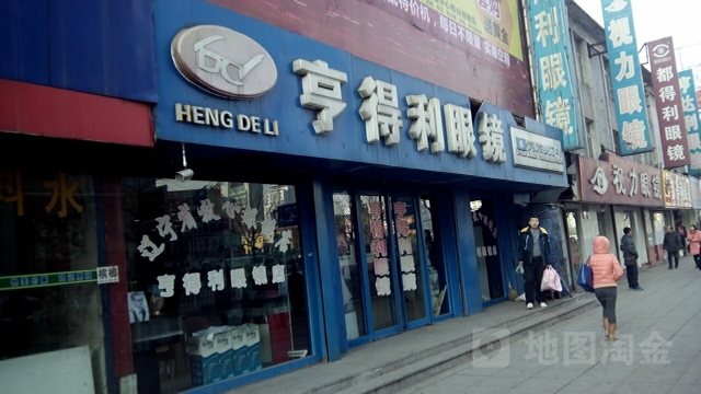 亨得利(解放南路店)