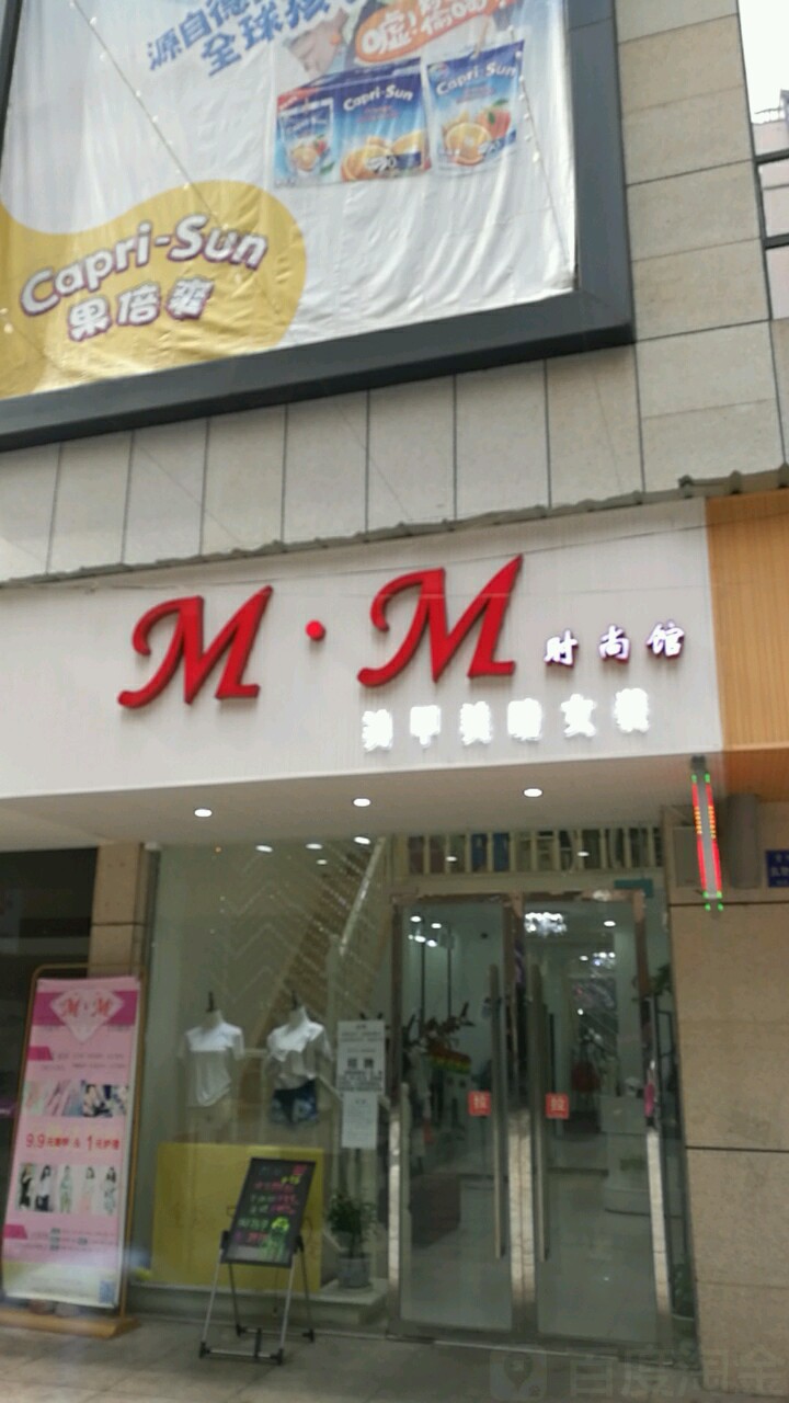 MM时尚馆(梅西店)