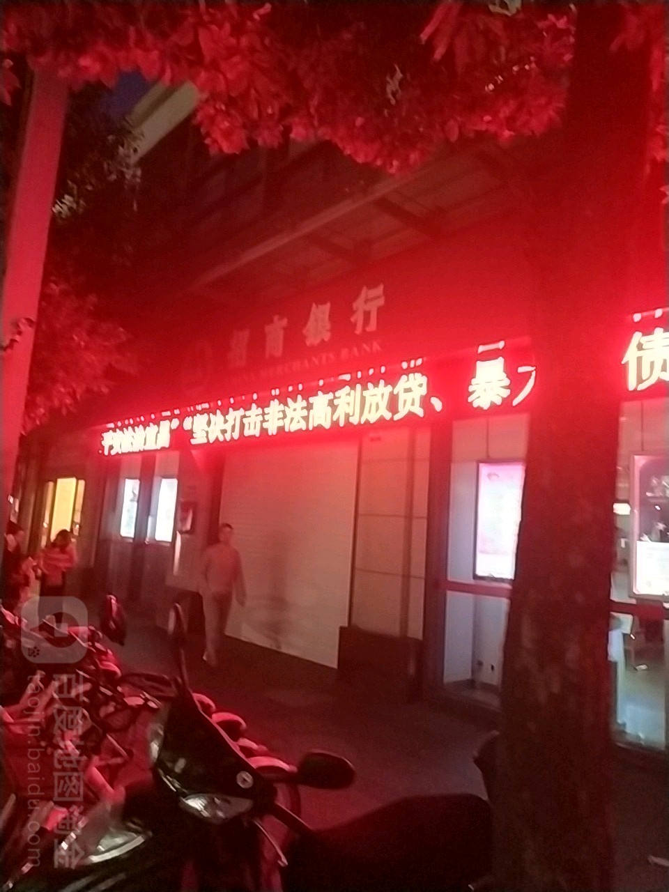 招业银行(宜昌中山路支行)