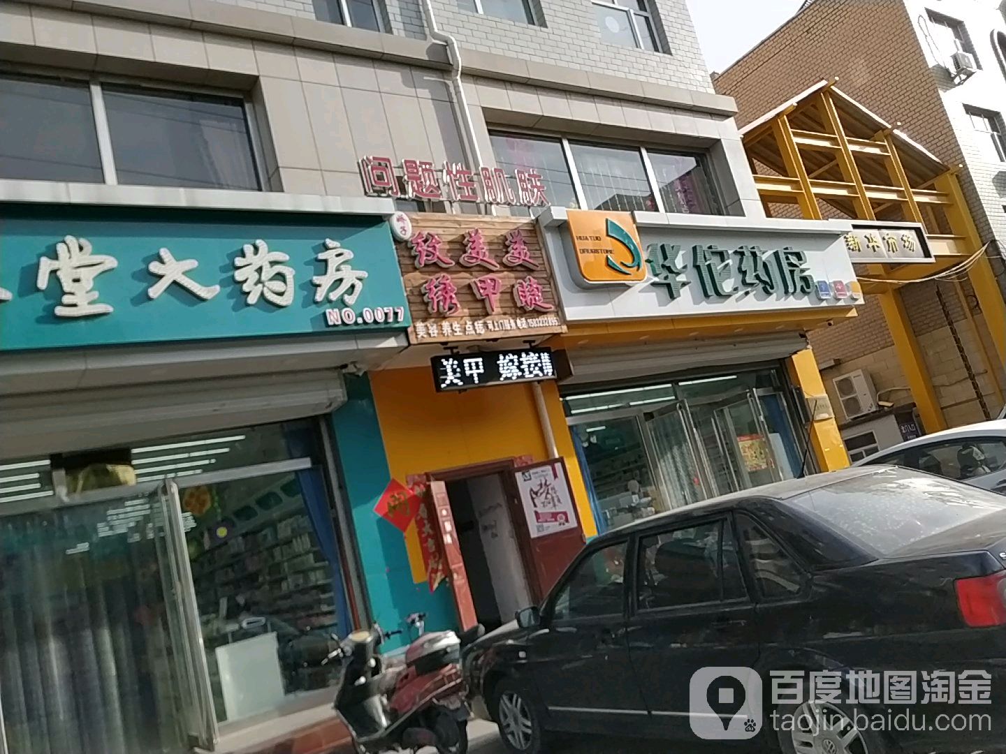 纹美美绣甲睫