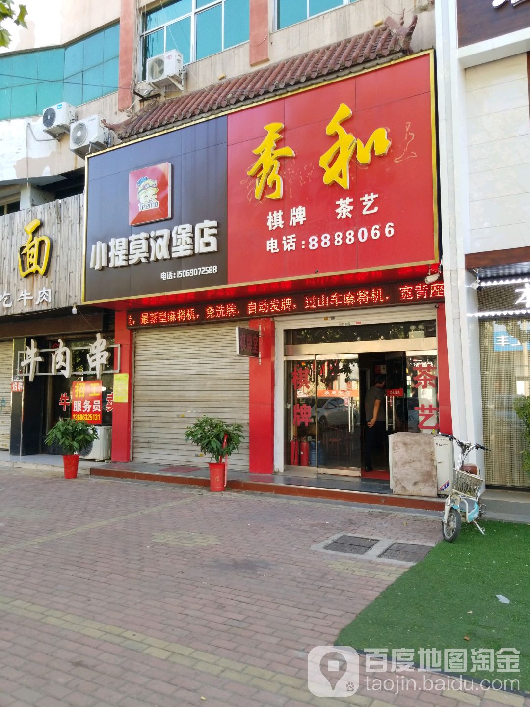 秀合棋盘茶艺