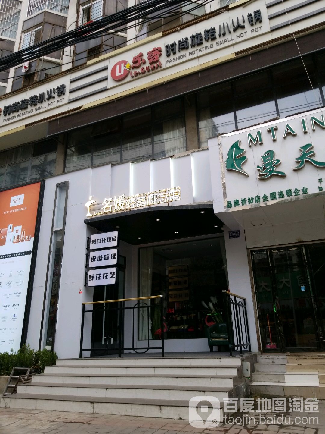 名媛轻奢概念馆(体育路店)