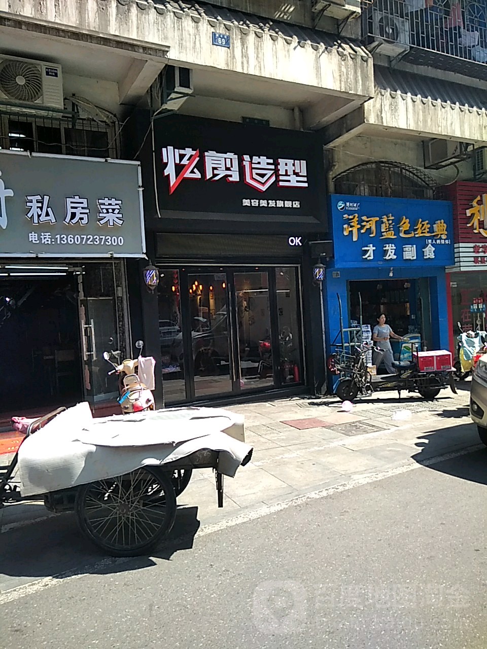 才发超市