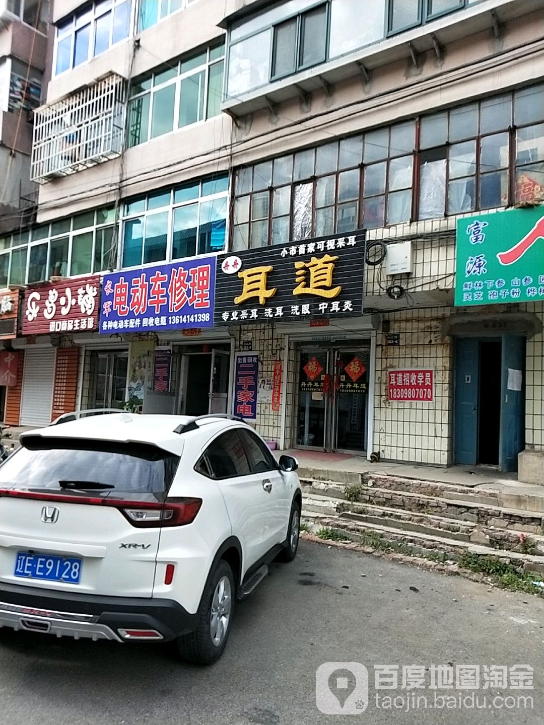 长军电动车修理