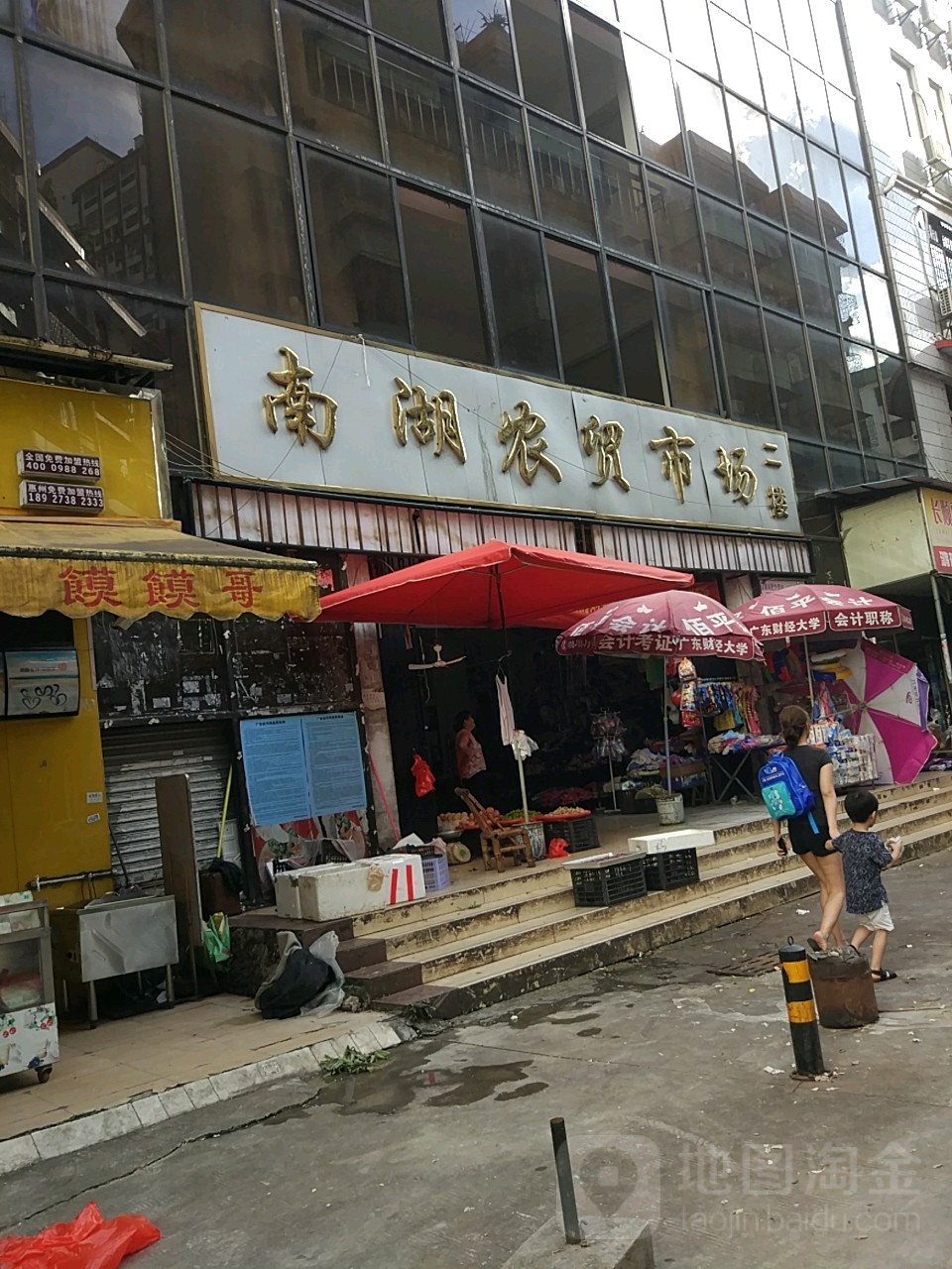 南湖农贸菜市(南二街一巷)