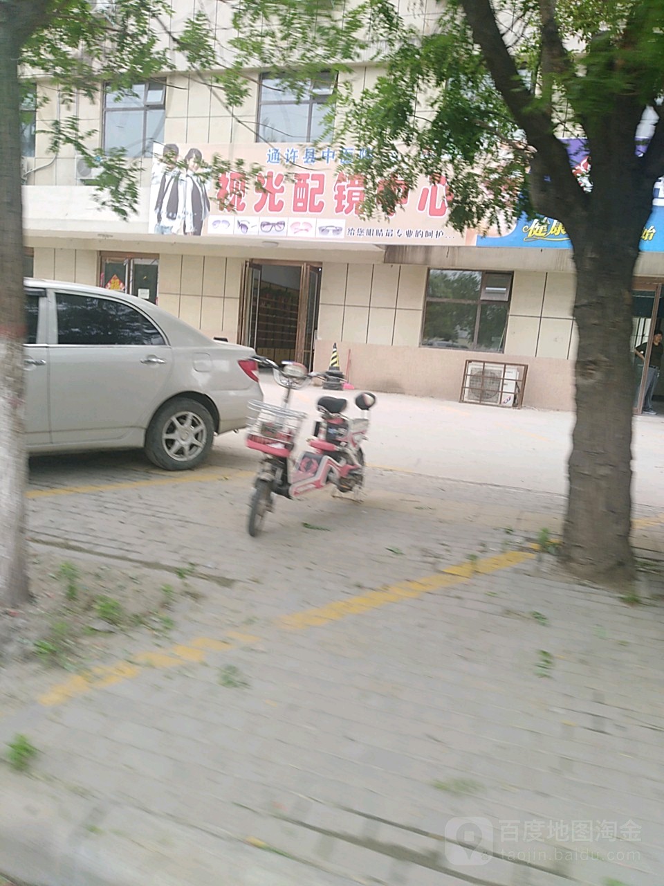 九中医院视光配镜中心