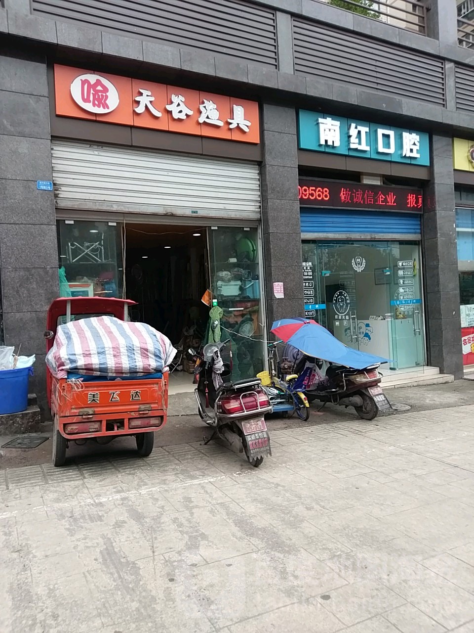 天谷渔具(鼎业兴城店)