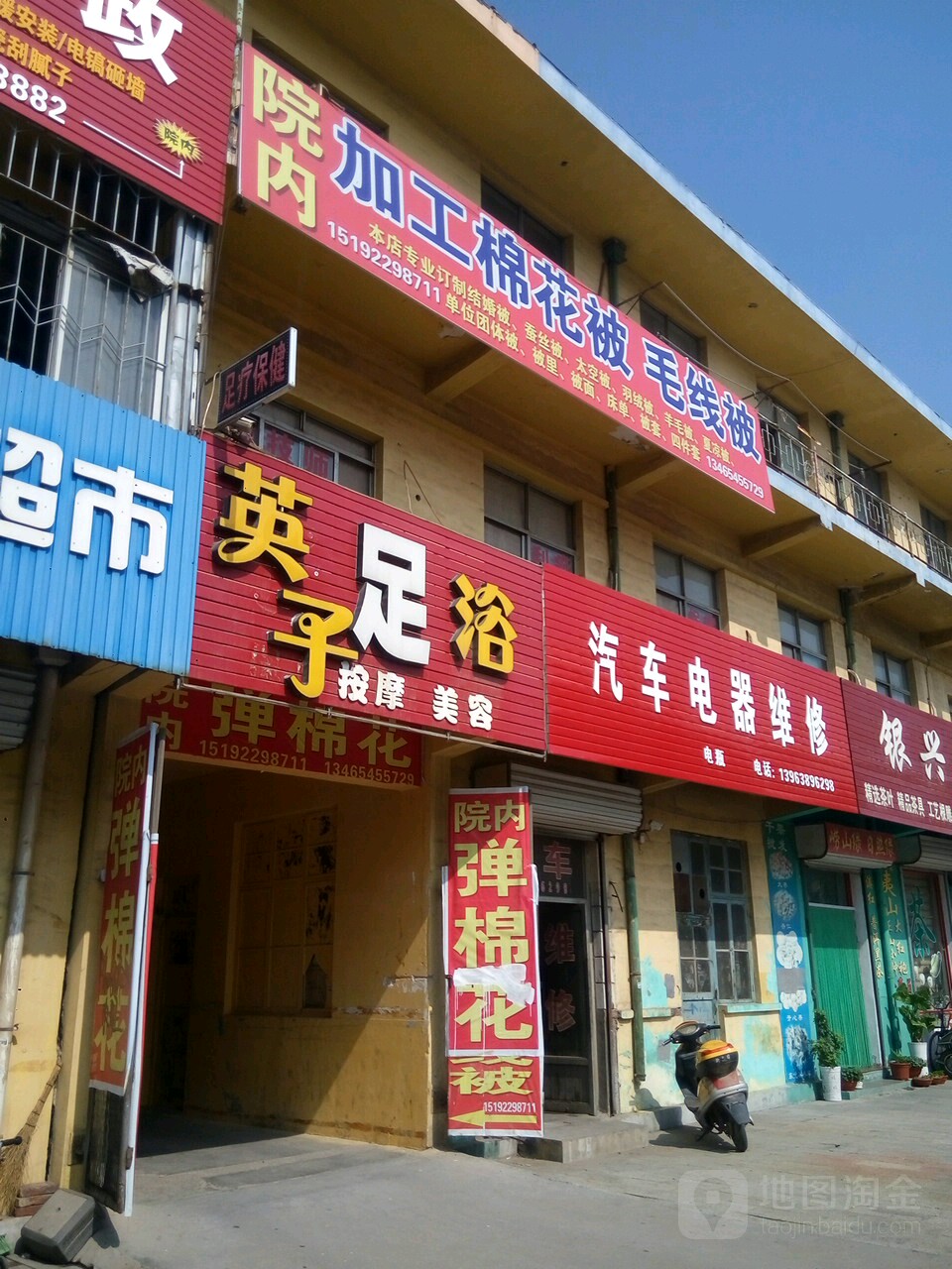 英子足浴(富水南路店)