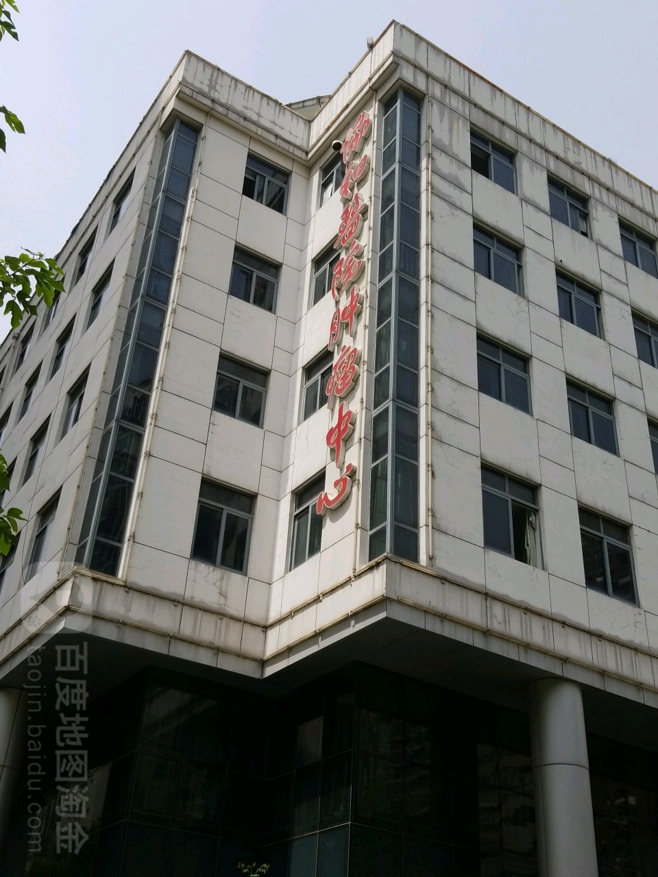 协和医院-骨科医院