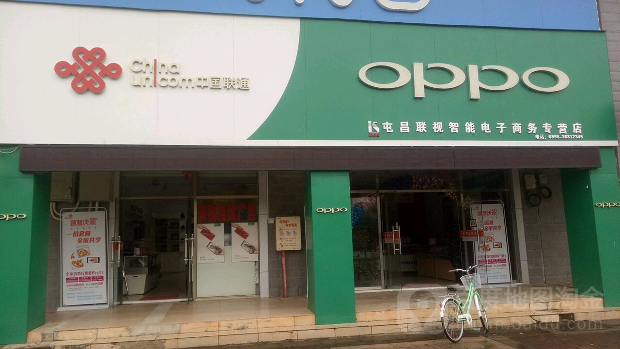 中国联通(屯昌联视智能电子商务专营店)