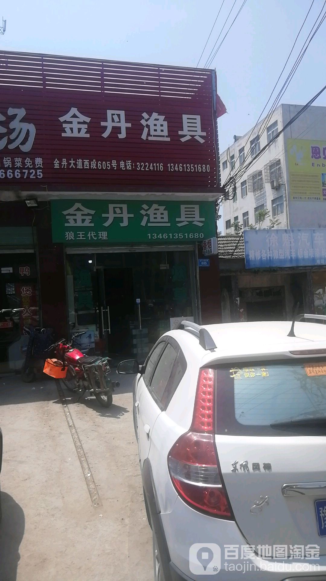金丹渔具狼王代理