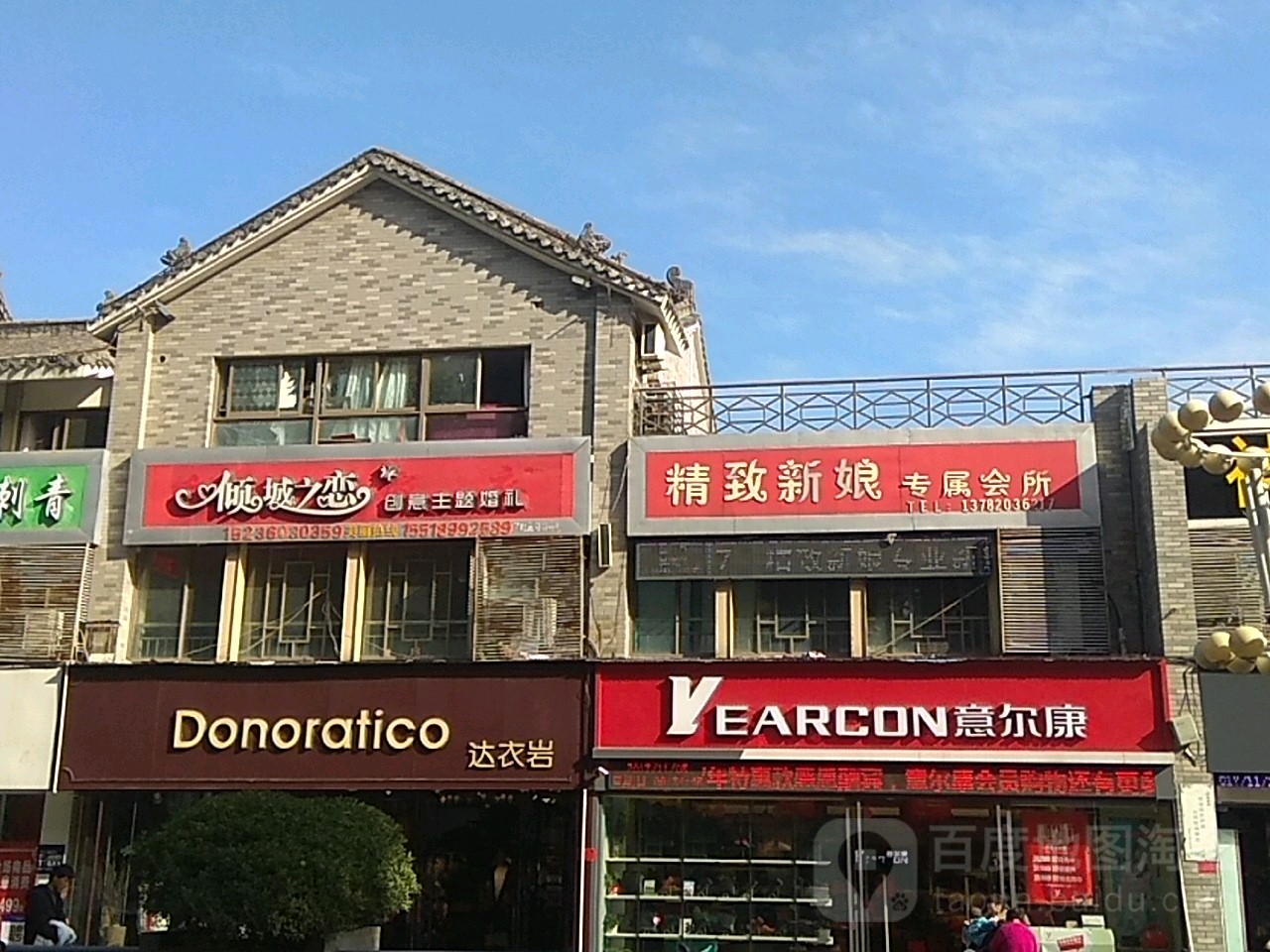 达衣岩(人民南路店)