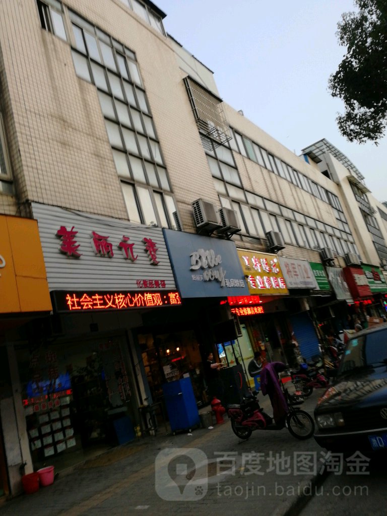 郑远元专业修脚房?(解放南路2店)