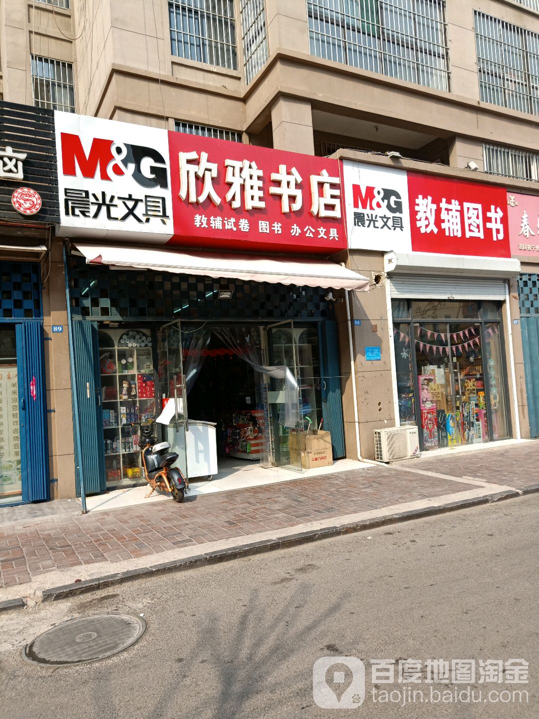 欣亚书店