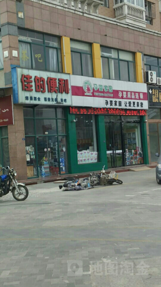 佳的便利(巴黎新城店)