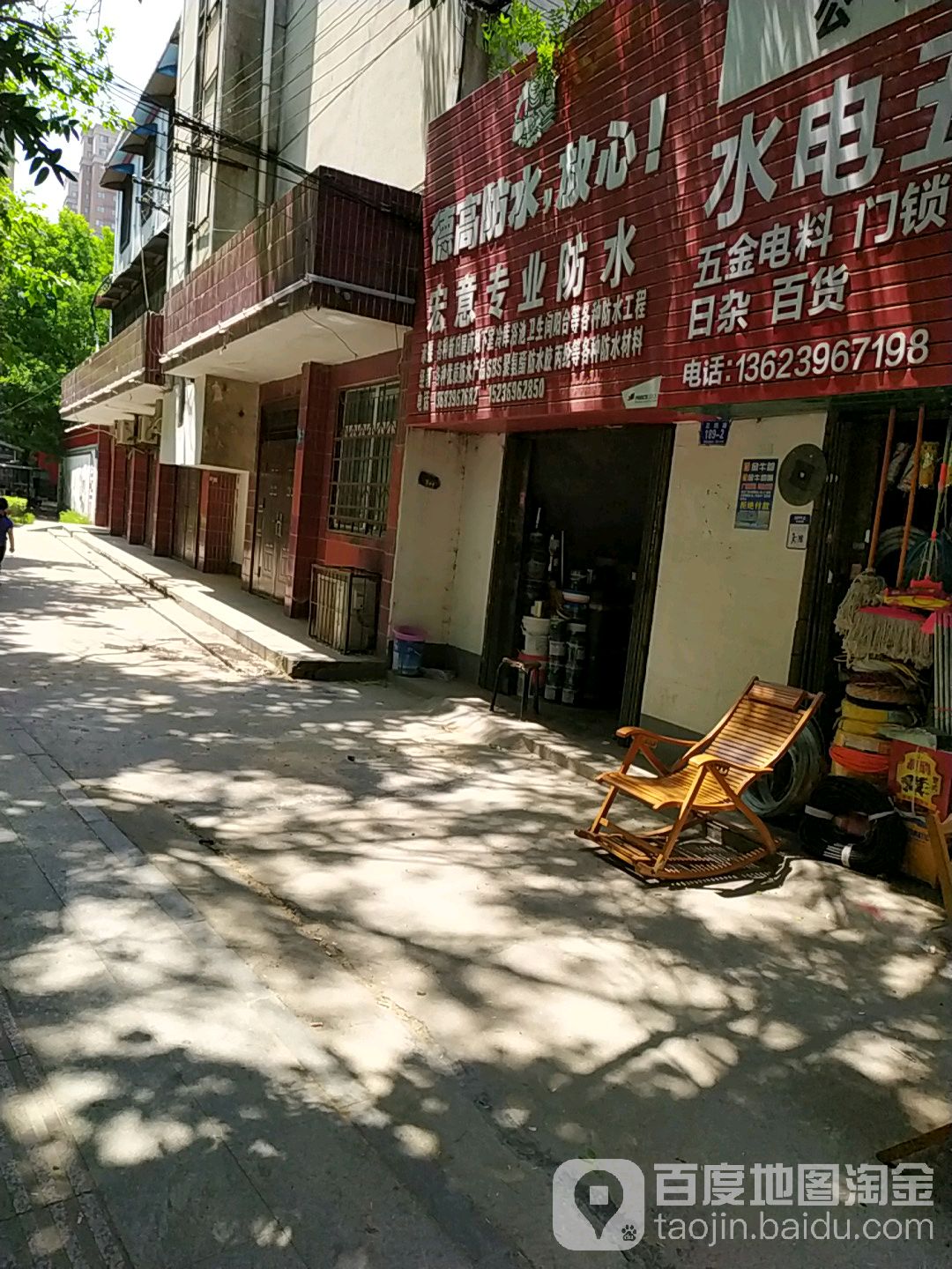 宏意专业防水