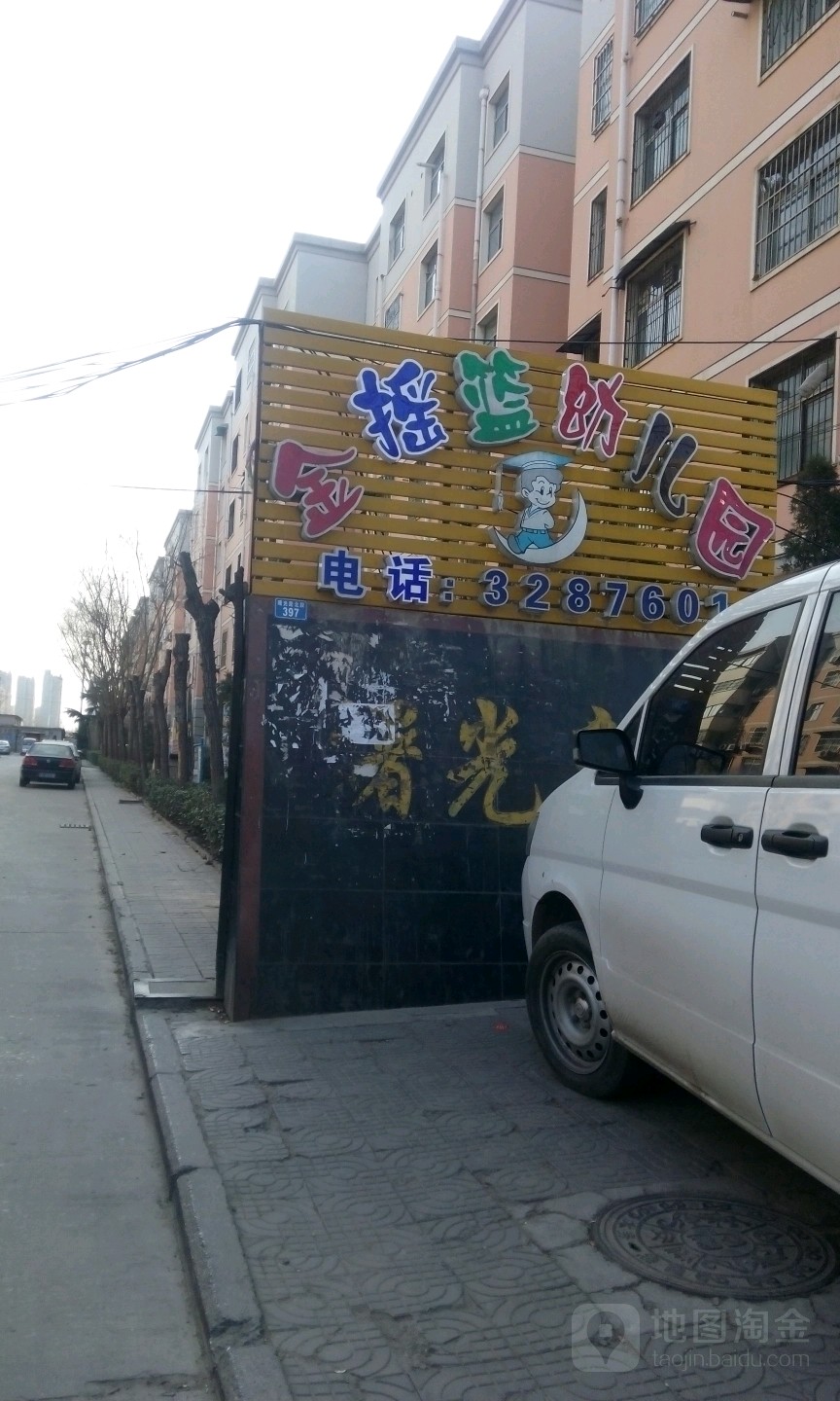 金摇篮幼儿园(北京红缨旗