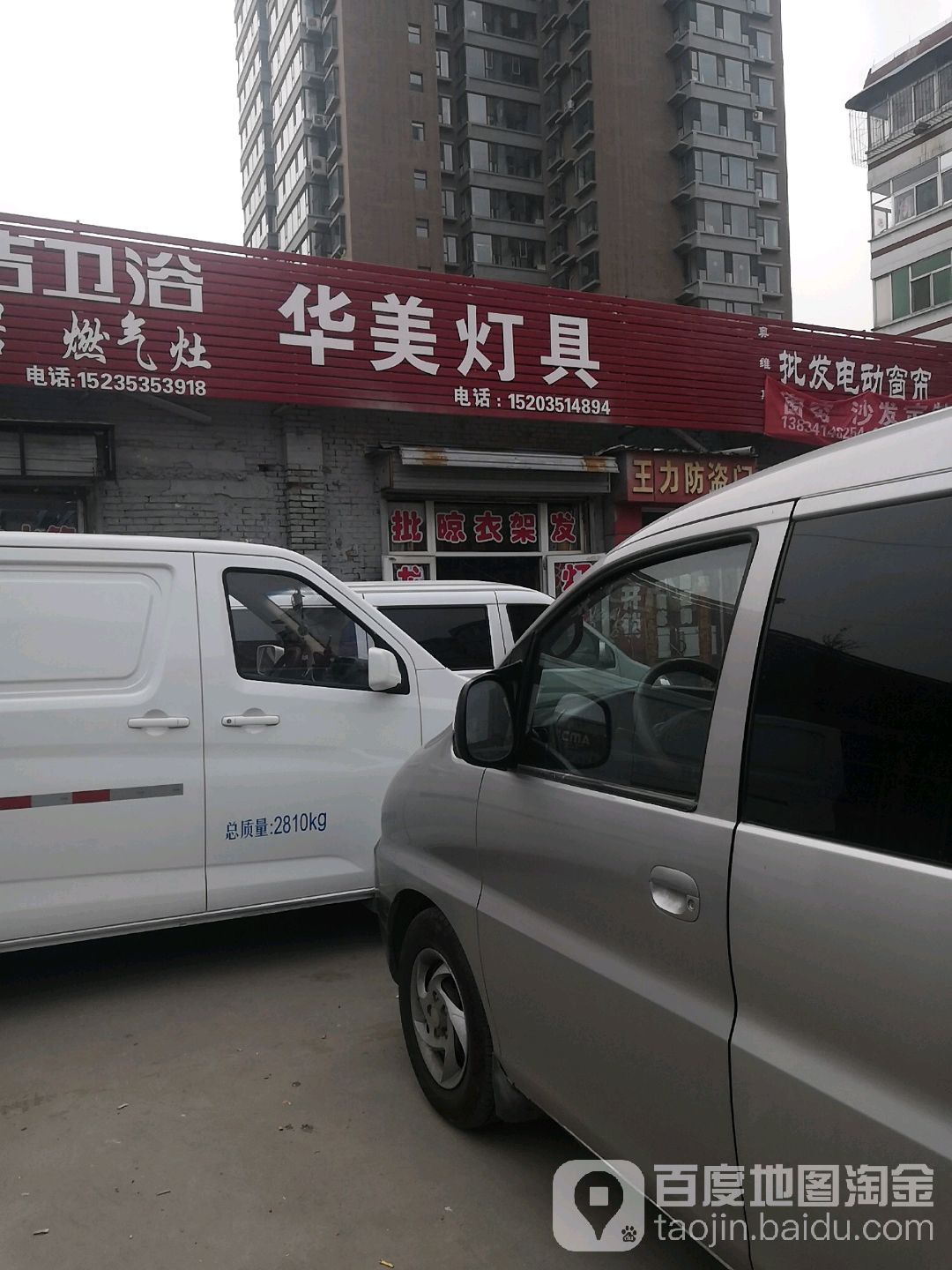华美灯具