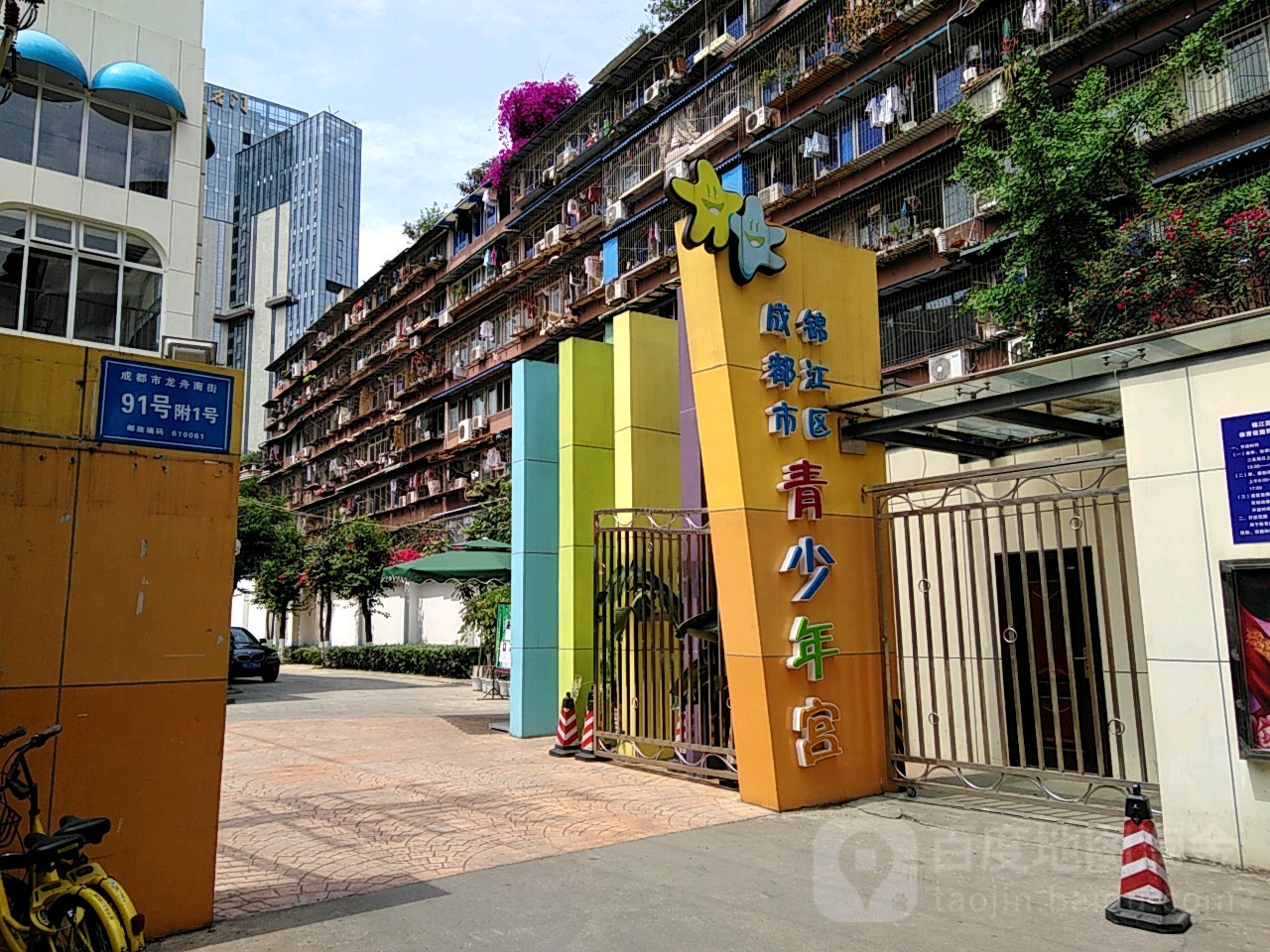 成都市锦江区青少年宫