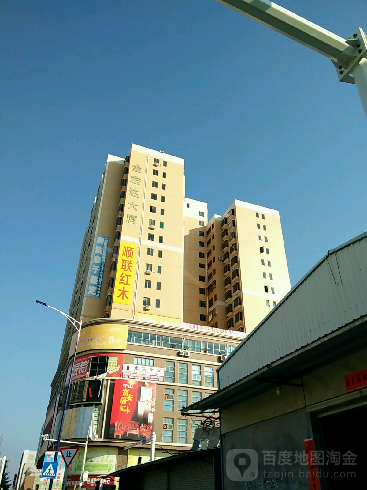 哈尔滨宏达大厦图片