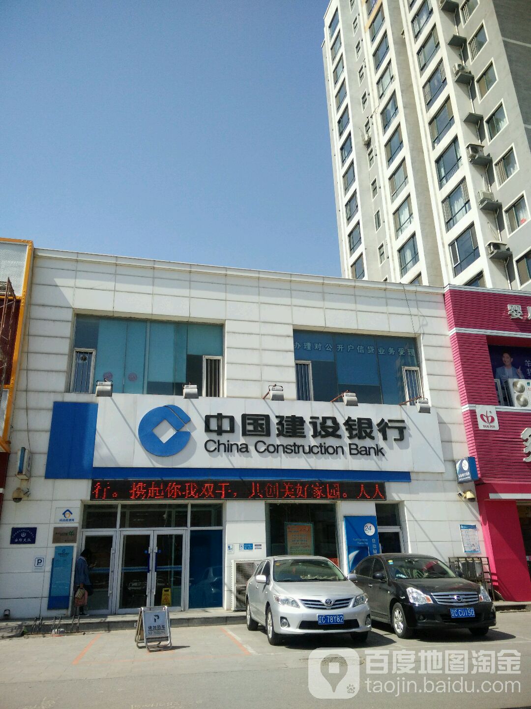 中國建設銀行ATM(西水源儲蓄所)