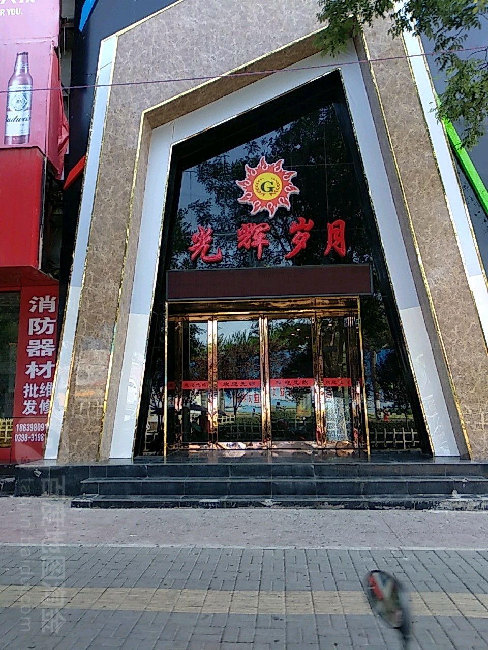 黄辉岁月(黄河东路店)