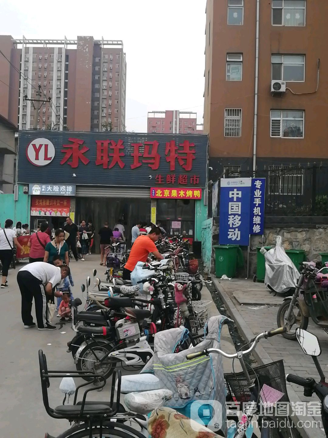 永联玛特(金泽苑北区店)