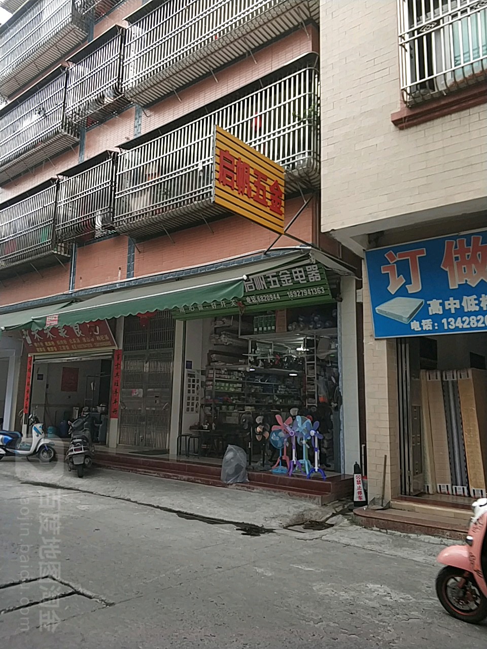 启帆五金电器